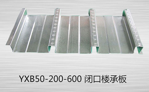 在安裝YXB50-200-600樓承板時(shí)要注意哪些