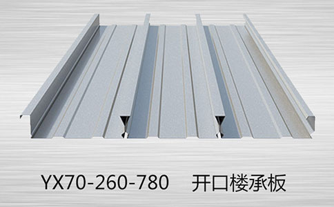 樓承板在建筑中有什么作用？