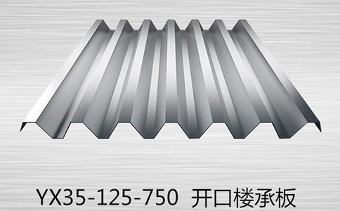 預(yù)防樓承板工程實(shí)效的幾個(gè)步驟